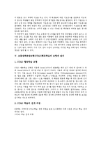 [모둠성취분담모형][STAD][협동학습]모둠성취분담모형(STAD)협동학습의 개념,발달,의의, 모둠성취분담모형(STAD)협동학습의 원리,모형,절차-4