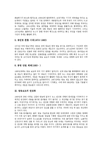 [방송보도]방송보도의 공정성,발달과정,연성화, 방송보도와 위성보도, 방송보도와 독점보도, 방송보도의 문제점, 방송보도의 개선방향-6