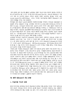 [방송보도]방송보도의 공정성,발달과정,연성화, 방송보도와 위성보도, 방송보도와 독점보도, 방송보도의 문제점, 방송보도의 개선방향-11