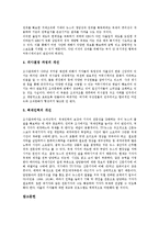 [방송보도]방송보도의 공정성,발달과정,연성화, 방송보도와 위성보도, 방송보도와 독점보도, 방송보도의 문제점, 방송보도의 개선방향-13