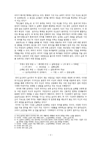 이청준 『당신들의 천국』연구-2