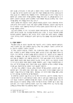 이청준 『당신들의 천국』연구-3