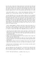 이청준 『당신들의 천국』연구-5