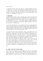 이청준 『당신들의 천국』연구-6