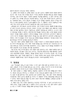 이청준 『당신들의 천국』연구-7