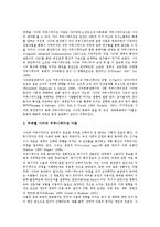 [사이버커뮤니케이션]사이버커뮤니케이션(인터넷커뮤니케이션)이론,정보자본화, 사이버커뮤니케이션(인터넷커뮤니케이션)문제점,방향-3