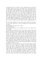 [사이버커뮤니케이션]사이버커뮤니케이션(인터넷커뮤니케이션)이론,정보자본화, 사이버커뮤니케이션(인터넷커뮤니케이션)문제점,방향-5