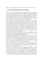 [사이버커뮤니케이션]사이버커뮤니케이션(인터넷커뮤니케이션)이론,정보자본화, 사이버커뮤니케이션(인터넷커뮤니케이션)문제점,방향-8