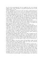 [사이버커뮤니케이션]사이버커뮤니케이션(인터넷커뮤니케이션)이론,정보자본화, 사이버커뮤니케이션(인터넷커뮤니케이션)문제점,방향-10