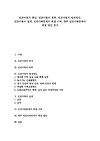 [빈곤아동]빈곤아동의 특성,분류, 빈곤아동의 발생원인, 빈곤아동의 실태, 빈공아동문제의 해결 사례,해결 방안-1