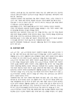 [빈곤아동]빈곤아동의 특성,분류, 빈곤아동의 발생원인, 빈곤아동의 실태, 빈공아동문제의 해결 사례,해결 방안-3