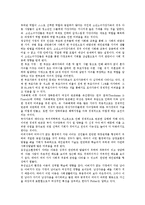 [빈곤아동]빈곤아동의 특성,분류, 빈곤아동의 발생원인, 빈곤아동의 실태, 빈공아동문제의 해결 사례,해결 방안-4