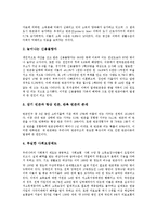 [빈곤아동]빈곤아동의 특성,분류, 빈곤아동의 발생원인, 빈곤아동의 실태, 빈공아동문제의 해결 사례,해결 방안-6