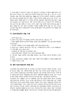 [빈곤아동]빈곤아동의 특성,분류, 빈곤아동의 발생원인, 빈곤아동의 실태, 빈공아동문제의 해결 사례,해결 방안-8