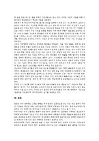 [빈곤아동]빈곤아동의 특성,분류, 빈곤아동의 발생원인, 빈곤아동의 실태, 빈공아동문제의 해결 사례,해결 방안-9