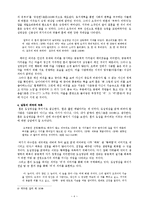 황순원 『카인의 후예』연구-4