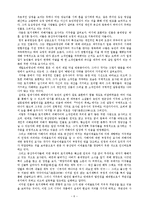 황순원 『카인의 후예』연구-6