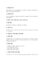 [사회과][사회교육][사회수업]사회과(사회교육,사회수업)성격,목표,동향, 사회과(사회교육,사회수업)강조점,교수학습방법,개선방향-10