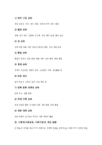 [사회과][사회교육][사회수업]사회과(사회교육,사회수업)성격,목표,동향, 사회과(사회교육,사회수업)강조점,교수학습방법,개선방향-12