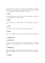 [사회과수업][사회과교육]사회과수업(교육) 모의상황학습,가치명료화학습,개념학습,토의학습,의사결정학습,문제해결학습,기자학습,문답학습-7
