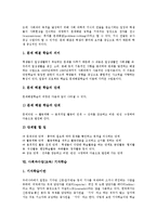 [사회과수업][사회과교육]사회과수업(교육) 모의상황학습,가치명료화학습,개념학습,토의학습,의사결정학습,문제해결학습,기자학습,문답학습-9