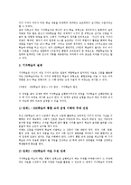 [사회과수업][사회과교육]사회과수업(교육) 모의상황학습,가치명료화학습,개념학습,토의학습,의사결정학습,문제해결학습,기자학습,문답학습-10