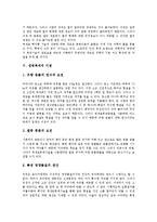 [생명복제]생명복제의 의미,역사, 생명복제의 유용성,이점,단점, 생명복제의 방법, 생명복제와 복제 양 돌리, 생명복제 관련 제언-5