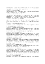 [생명복제]생명복제의 의미,역사, 생명복제의 유용성,이점,단점, 생명복제의 방법, 생명복제와 복제 양 돌리, 생명복제 관련 제언-10