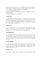 [생명복제]생명복제의 의미,역사, 생명복제의 유용성,이점,단점, 생명복제의 방법, 생명복제와 복제 양 돌리, 생명복제 관련 제언-11