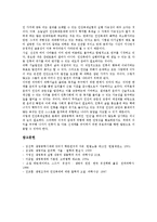 [생명복제]생명복제의 의미,역사, 생명복제의 유용성,이점,단점, 생명복제의 방법, 생명복제와 복제 양 돌리, 생명복제 관련 제언-12