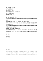 [선거보도]선거보도의 심의, 선거보도의 원칙, 선거보도의 요소, 선거보도의 문제점, 바람직한 선거보도, 향후 선거보도의 방향 분석-2