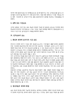 [선거보도]선거보도의 심의, 선거보도의 원칙, 선거보도의 요소, 선거보도의 문제점, 바람직한 선거보도, 향후 선거보도의 방향 분석-6