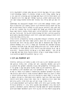 [선거보도]선거보도의 심의, 선거보도의 원칙, 선거보도의 요소, 선거보도의 문제점, 바람직한 선거보도, 향후 선거보도의 방향 분석-7