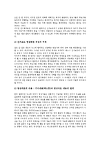 [선거보도]선거보도의 심의, 선거보도의 원칙, 선거보도의 요소, 선거보도의 문제점, 바람직한 선거보도, 향후 선거보도의 방향 분석-8