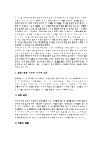 [선거보도]선거보도의 심의, 선거보도의 원칙, 선거보도의 요소, 선거보도의 문제점, 바람직한 선거보도, 향후 선거보도의 방향 분석-9