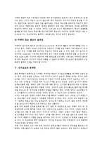 [선거보도]선거보도의 심의, 선거보도의 원칙, 선거보도의 요소, 선거보도의 문제점, 바람직한 선거보도, 향후 선거보도의 방향 분석-10