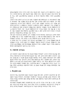 [선거보도]선거보도의 심의, 선거보도의 원칙, 선거보도의 요소, 선거보도의 문제점, 바람직한 선거보도, 향후 선거보도의 방향 분석-12