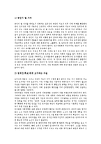 [선거보도]선거보도의 심의, 선거보도의 원칙, 선거보도의 요소, 선거보도의 문제점, 바람직한 선거보도, 향후 선거보도의 방향 분석-13