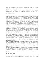[선거보도]선거보도의 심의, 선거보도의 원칙, 선거보도의 요소, 선거보도의 문제점, 바람직한 선거보도, 향후 선거보도의 방향 분석-14