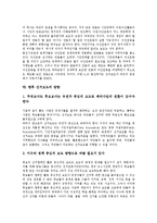 [선거보도]선거보도의 심의, 선거보도의 원칙, 선거보도의 요소, 선거보도의 문제점, 바람직한 선거보도, 향후 선거보도의 방향 분석-15