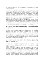 [선거보도]선거보도의 심의, 선거보도의 원칙, 선거보도의 요소, 선거보도의 문제점, 바람직한 선거보도, 향후 선거보도의 방향 분석-16