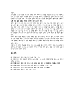 [선거보도]선거보도의 심의, 선거보도의 원칙, 선거보도의 요소, 선거보도의 문제점, 바람직한 선거보도, 향후 선거보도의 방향 분석-18