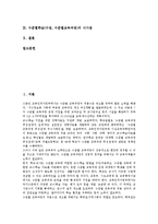 [수준별학습][수준별교육]수준별학습(수업,수준별교육과정)개념,종류,운영실제, 수준별학습(수업,수준별교육과정)국내외사례,문제점,개선방안-3