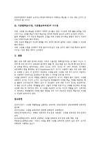 [수준별학습][수준별교육]수준별학습(수업,수준별교육과정)개념,종류,운영실제, 수준별학습(수업,수준별교육과정)국내외사례,문제점,개선방안-12