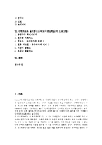 [수학교육][놀이중심교육][놀이중심학습]수학과교육 놀이중심교육(놀이중심학습)필요성,목적, 수학과교육 놀이중심교육(놀이중심학습)과정,프로그램-3