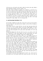 [수학교육][놀이중심교육][놀이중심학습]수학과교육 놀이중심교육(놀이중심학습)필요성,목적, 수학과교육 놀이중심교육(놀이중심학습)과정,프로그램-4
