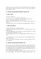 [수학교육][놀이중심교육][놀이중심학습]수학과교육 놀이중심교육(놀이중심학습)필요성,목적, 수학과교육 놀이중심교육(놀이중심학습)과정,프로그램-5