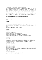 [수학교육][놀이중심교육][놀이중심학습]수학과교육 놀이중심교육(놀이중심학습)필요성,목적, 수학과교육 놀이중심교육(놀이중심학습)과정,프로그램-6