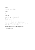 [수학교육][놀이중심교육][놀이중심학습]수학과교육 놀이중심교육(놀이중심학습)필요성,목적, 수학과교육 놀이중심교육(놀이중심학습)과정,프로그램-12
