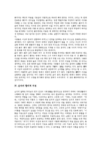 [순자]순자의 생애, 순자의 사상, 순자의 心(심)이론, 순자의 합리적 지성, 순자의 저서, 순자와 맹자 분석-8